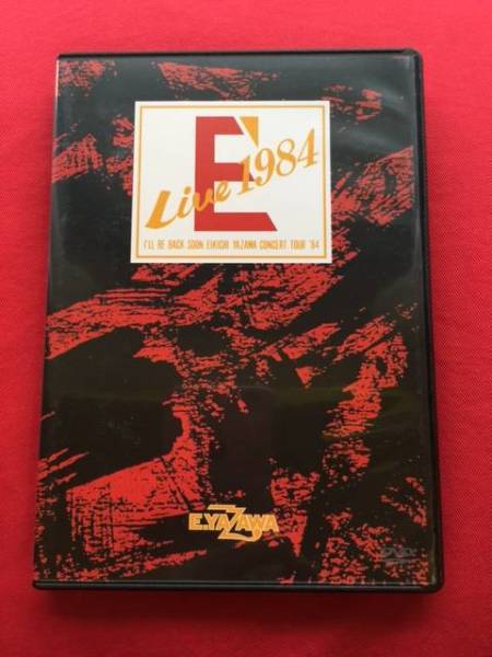 オンライン本物 ☆矢沢永吉 E' LIVE 1984 / THE LIVE DVD BOX