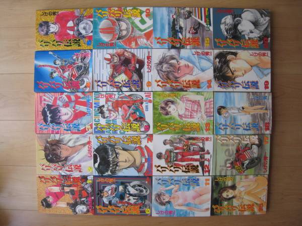 【即決】 ★ 『バリバリ伝説 ワイド版』 全巻(20冊) しげの秀一