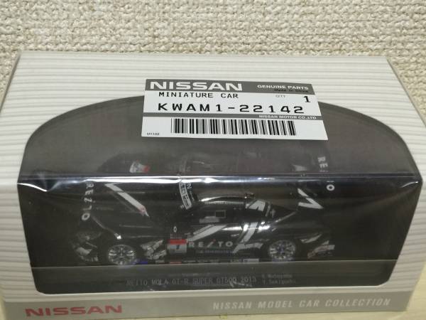 商品カタログ NISSAN BOX