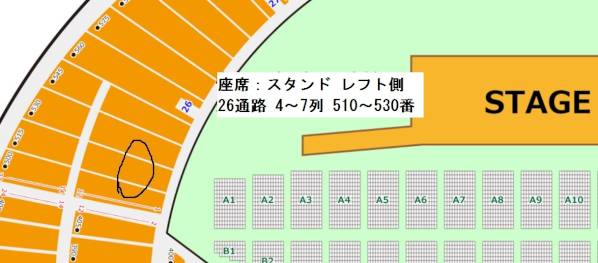 【2枚ペア 身分証貸】3/26 AKB48 単独コン 横浜 スタンド