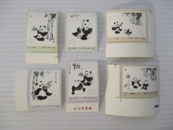 中国切手 革14 オオパンダ 2次 耳付有 6種完 未使用① KJ-08