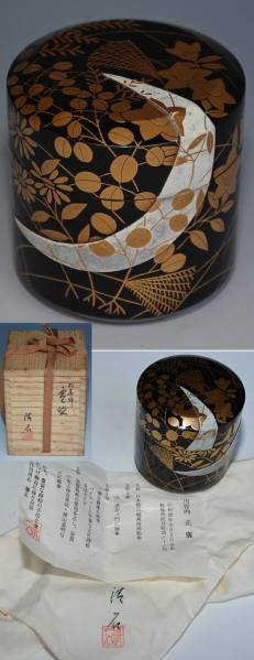 茶道具蒔絵師荒井正春作網目蒔絵平棗鵬雲斎極め箱DR9204 公式通販 三代 