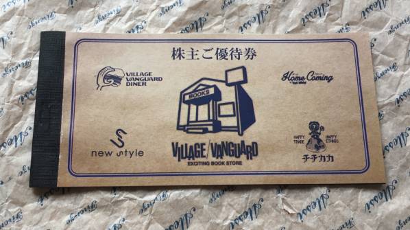 ヴィレッジヴァンガード 株主優待券 10000円分 最新 ヴィレッジヴァン 