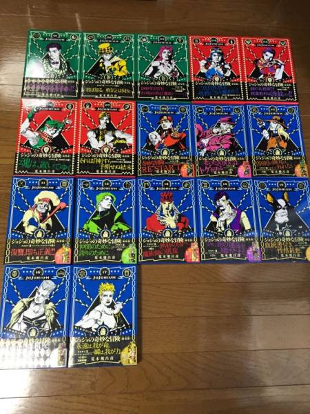 ジョジョニウム 1巻～17巻 全巻初版 3部特典つき 本、雑誌 漫画