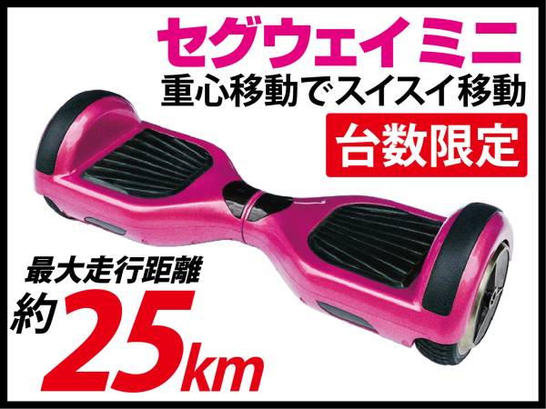 バランススクーター 【2台限定】セグウェイ新型ジャイロボード立ち乗り 