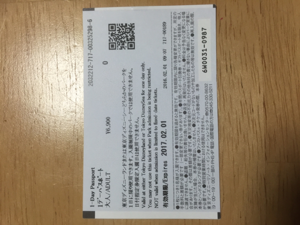 ★ディズニー1デーパスポート★1枚★_2