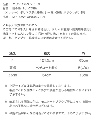 MYLAN＊マイランクリンクルワンピ＊新品未使用道端ジェシカ着  