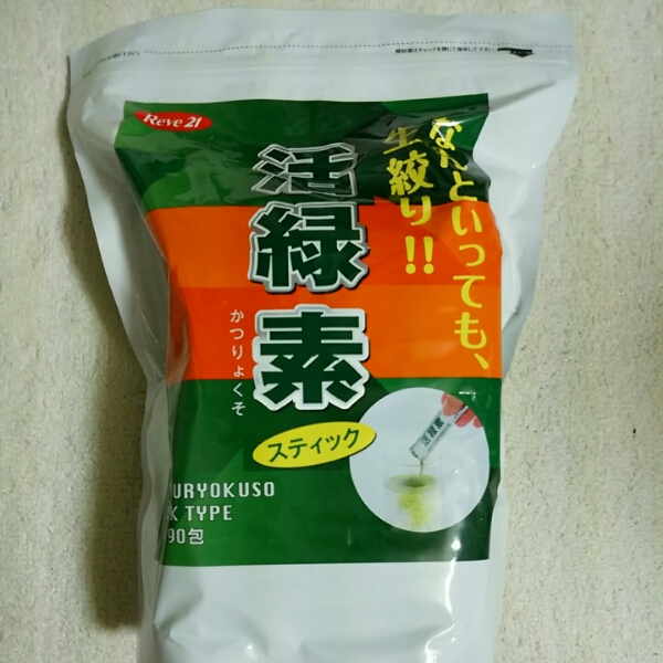 リーブ21☆活緑素☆3g×90包☆スティック リーブ直販┃活緑素