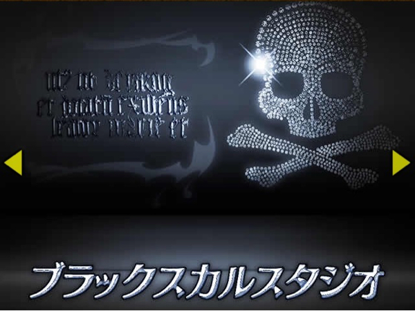 単車の虎 ブラックスカルスタジオ 背景 牛丼付き オマケ