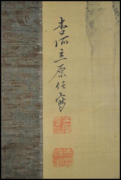 立原杏所 花鳥画 掛け軸 合わせ箱 水戸藩士 書画、骨董品、美術品 立原