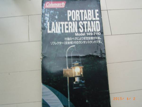 ★☆（新同） Coleman コールマン ランタンスタンド 149-7110 ★
