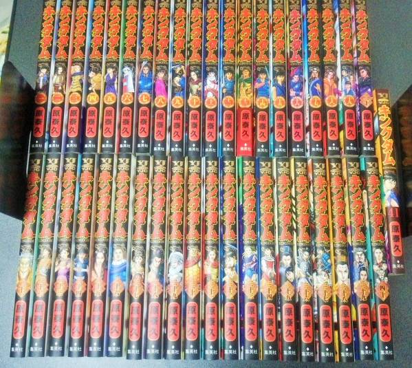 キングダム 1～41巻　原泰久 全巻