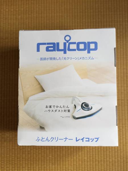 [未開封]raycop レイコップ RS-300JPK ふとんクリーナー