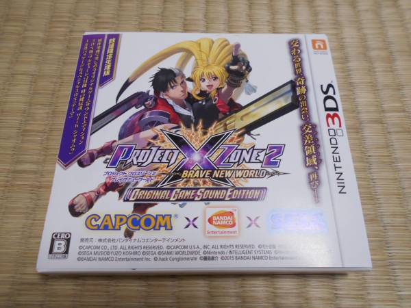 プロジェクトクロスゾーン2□PROJECT X ZONE 2□数量限定生産版