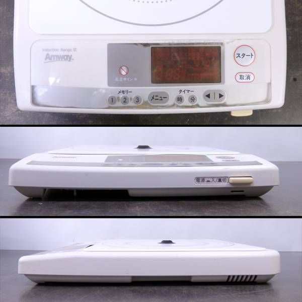 アムウェイ インダクションレンジ Amway 電磁調理器 | Ⅲ amway 