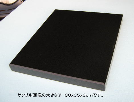 インド産黒御影石オーディオボード２０ｘ３５ｘ厚み３ｃｍ