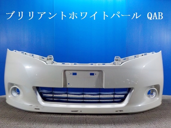 C26 前期 セレナ S/X/G 純正 フロントバンパー パール QAB ★