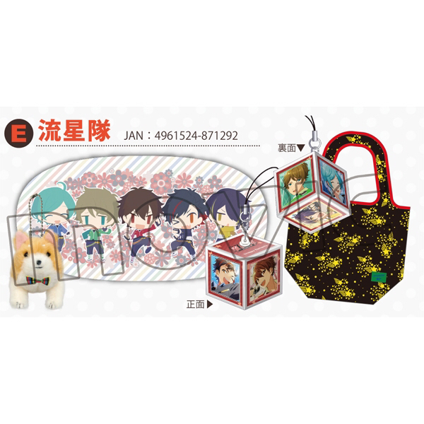 あんさんぶるスターズ あんスタ 福袋 流星隊 タイアップ『あんさんぶる 
