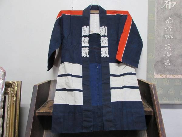 印半纏/火消半纏/消防半纏/濃い藍染/一番/リメイク/ハンドメイド