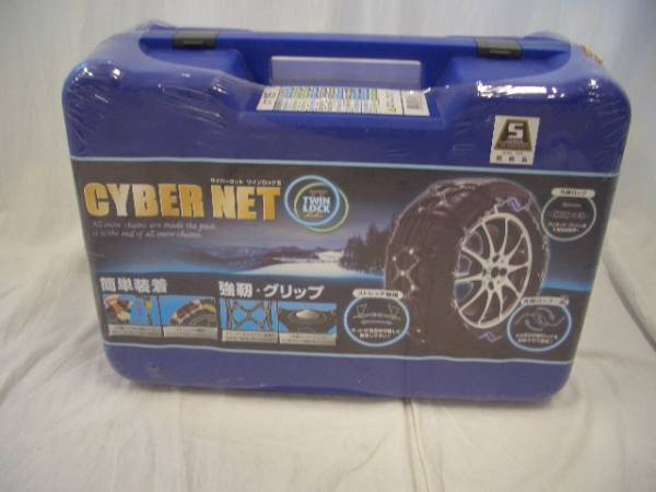 H0411-1/サイバーネット ツインロックⅡ CT15 未開封