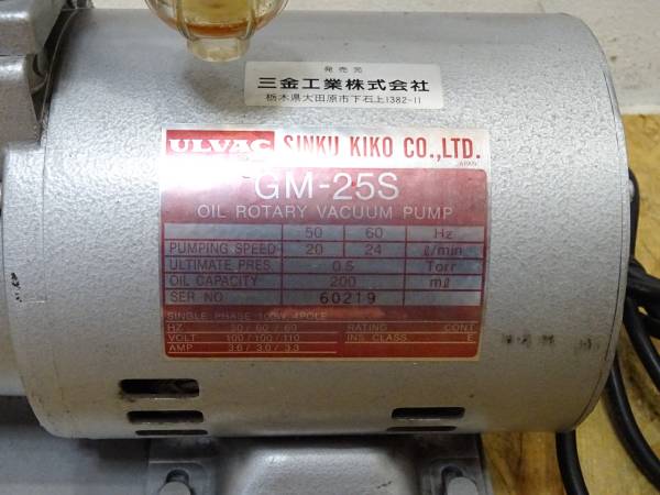 ULVAC SUPER PUMP RX 日本製 真空ポンプ（高真空）｜製品情報｜ULVAC