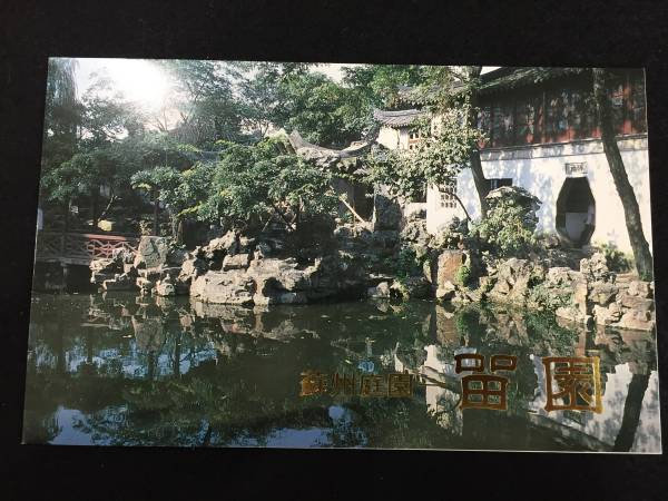 中国切手セットの中古品・新品 2026年最新Yahoo!オークション - 中国