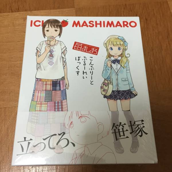 苺ましまろ Complete Blu-ray BOX 初回限定生産