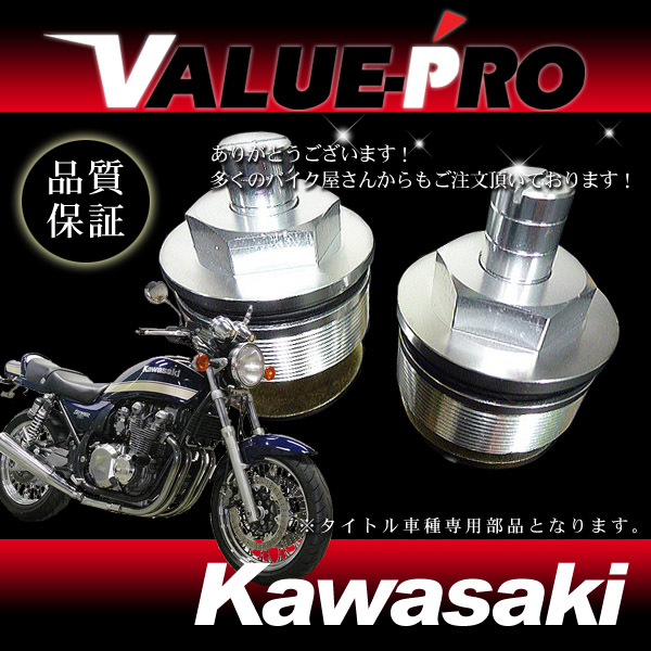 kawasaki 41パイ イニシャルアジャスター◆ゼファー750 ZR-7S