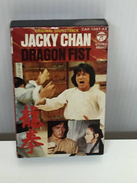 CD 激レア！ジャッキー・チェン 成龍 1996年 CD（非売品）