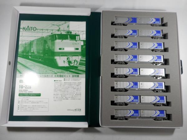 KATO 10-228 M250系 スーパーレールカーゴ 8両増結セット
