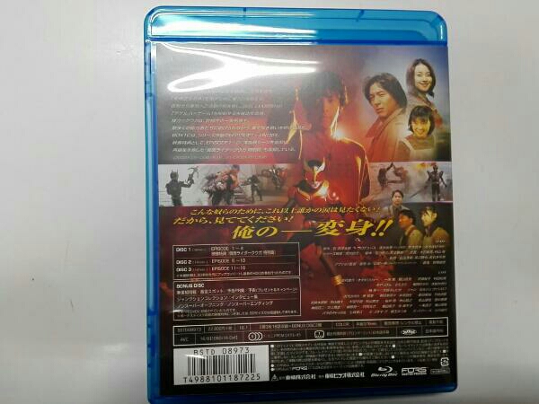 仮面ライダークウガ Blu-ray BOX 1(初回生産限定版)(Blu-ray Dis