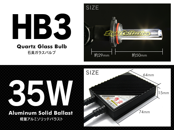 HID HB3 35W 8000K 送料込 1年安心保証 信頼のブランド信玄