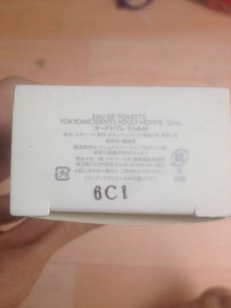 東京事変 adult POUR HOMME 25ml 東京事変 【公式通販】