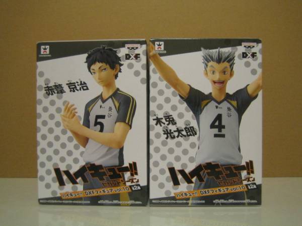 未開封　正規品　ハイキュー　dxf 赤葦京治　木兎光太郎 販売ページ ハイキュー !! DXF vol.10 全2種 木兎光太郎＆赤葦京治