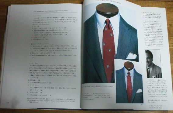 P8453☆CLOTHES AND THE MAN アラン・フラッサーの正統服装論☆ the