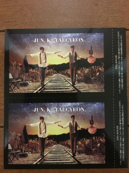 2PM ジュンケイ＆テギョン ハイタッチ券 2枚セット