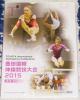 豊田国際体操競技大会 2015 DVD■村上茉愛 寺本明日香 ハイレグ
