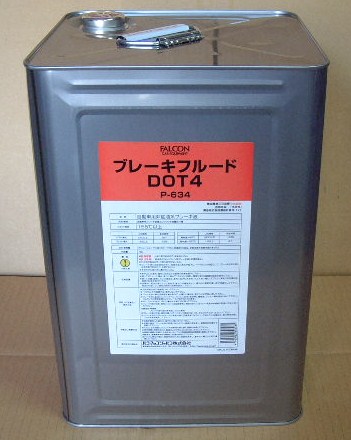 【即決】 FALCON ブレーキフルード ブレーキオイル DOT4 18L v