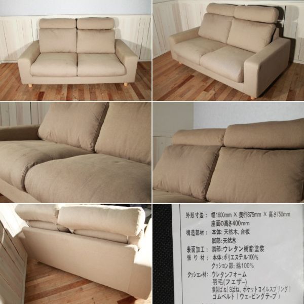 無印良品MUJI◇羽毛◇ヘッドレスト◇2人掛けソファー◇シンプル