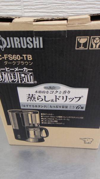 ●未使用 象印 EC-FS60-TB コーヒーメーカー・珈琲通