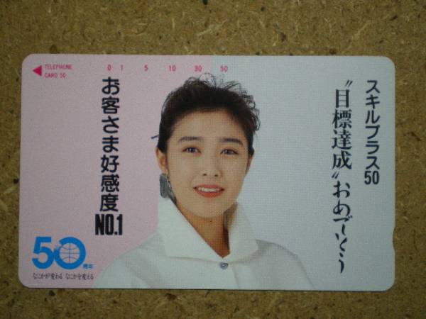 確認用ページ 菊池桃子 テレホンカードの値段と価格推移は？｜17件の売買データから