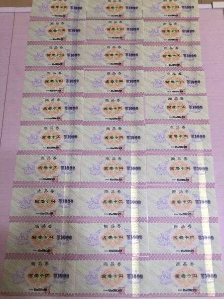 ☆送料込☆ビックカメラ商品券 30000円分_1