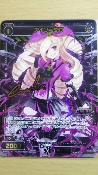 ウィクロス 13弾 シークレット アイン=ダガ b CardList｜WIXOSS