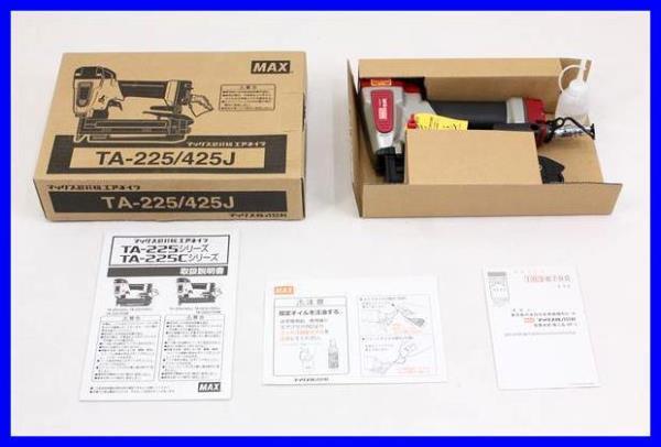 △MAX マックス エアネイラ TA-225/425J《開封・未使用》