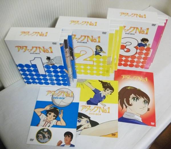 アタックNo.1 DVD-BOX (1.2.3) 完結セット リマスター版 アタックNo
