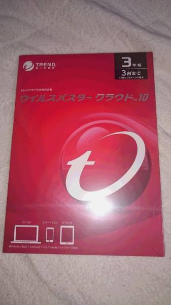 最新　トレンドマイクロ ウイルスバスター クラウド 10 3年版