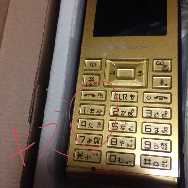 ☆即決☆Y!mobile☆WX01S ゴールド PHS 旧WILLCOM 人気 再契約可 携帯