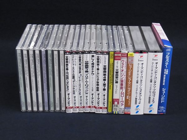 ■CD09 クラシックまとめて22点/マーゼル/フェルツマン/カラヤン