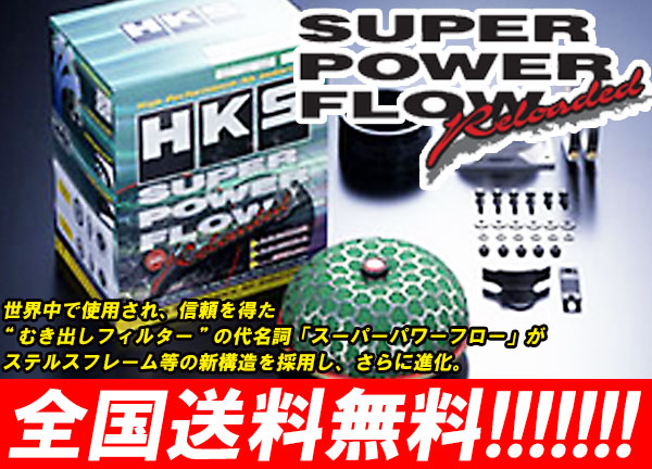 HKS スーパーパワーフローR ワゴンR MH21S