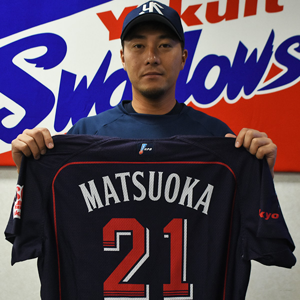 松岡投手直筆サイン入りユニホーム（ビジター）